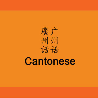 Cantonese - Spring II