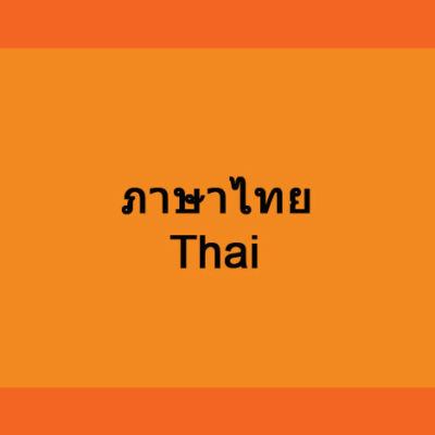 Thai - Spring II